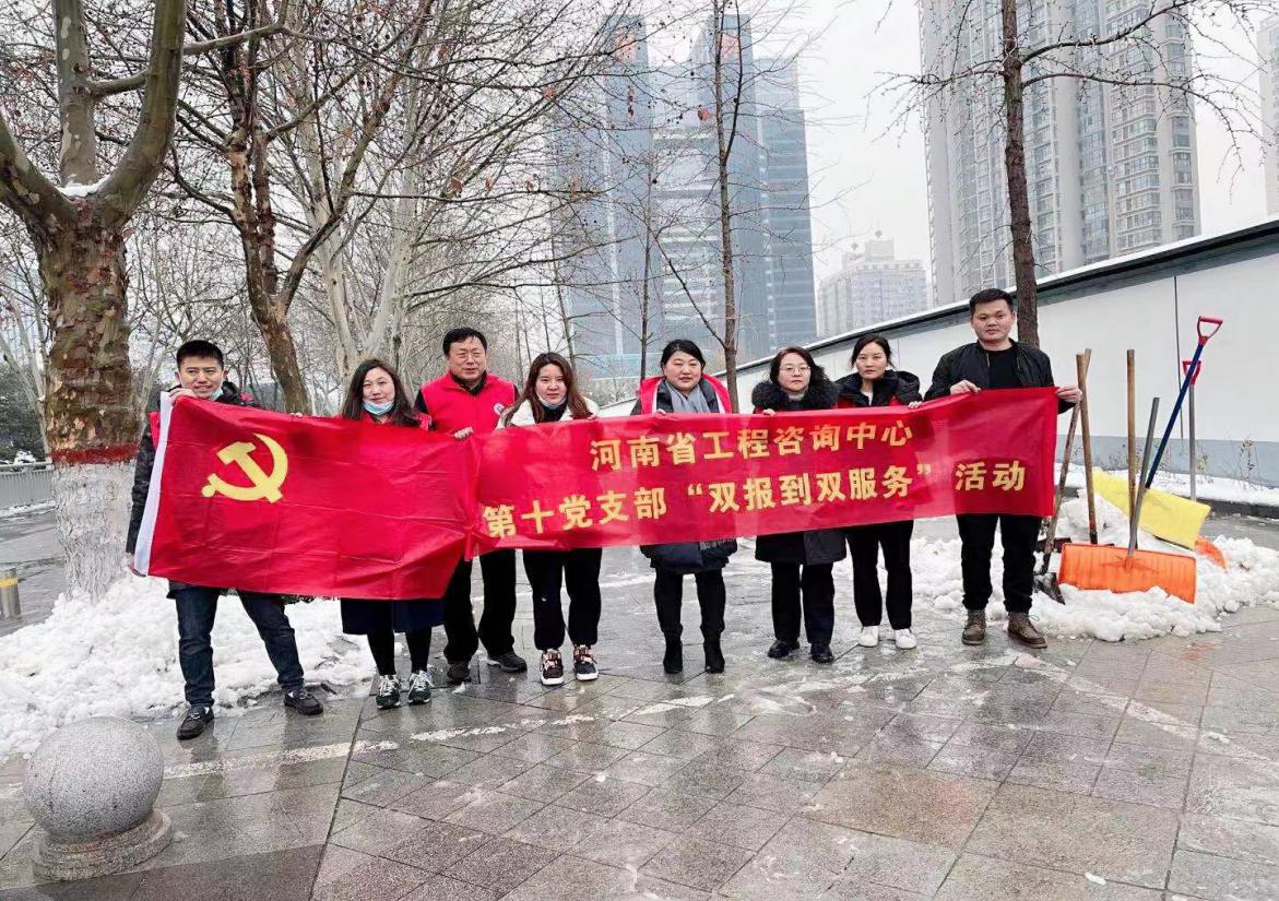 風(fēng)雪彌漫處，掃雪暖意來(lái)--第十黨支部開(kāi)展義務(wù)掃雪活動(dòng)