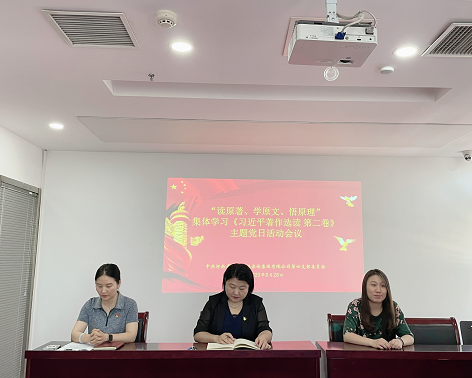 中豫咨詢集團(tuán)第四黨支部開展“讀原著、學(xué)原文、悟原理”主題黨日活動