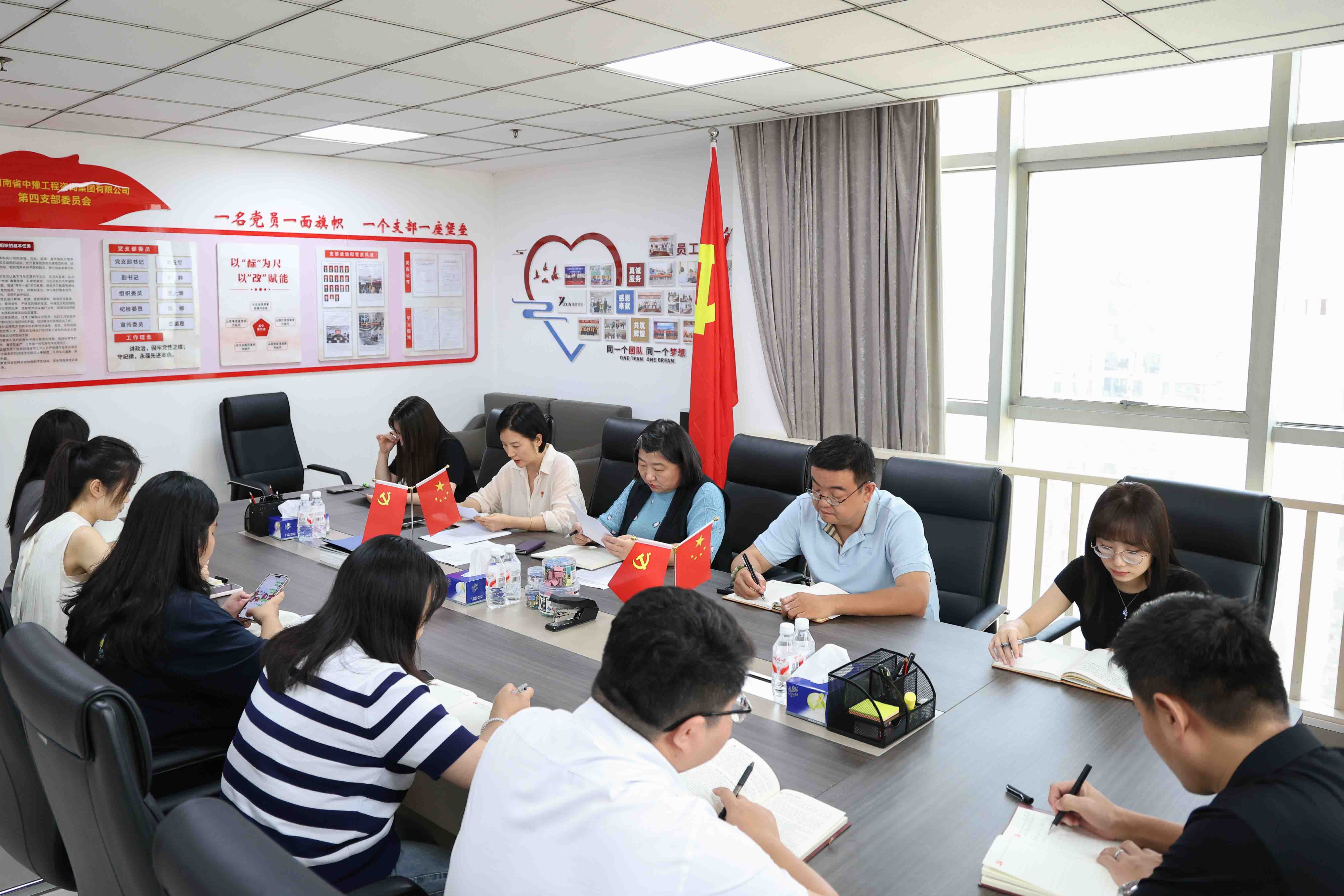中豫咨詢集團第四黨支部開展“學思想、抓作風、強黨性”主題黨日活動